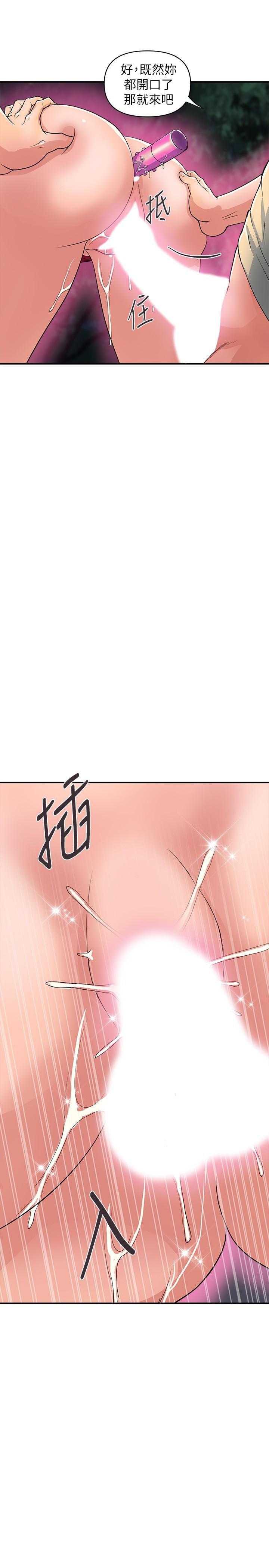 第21话-一次不够 - 第9.jpg页
