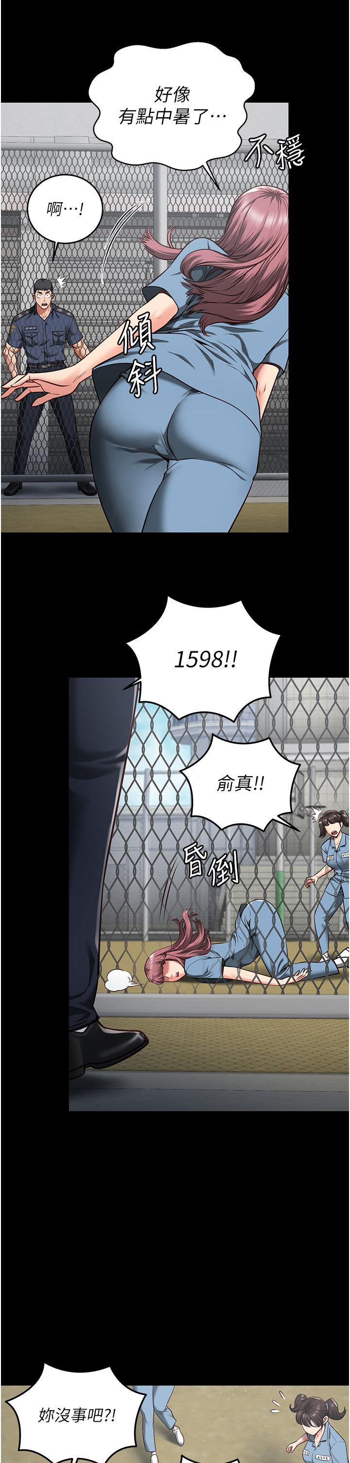 第15话-想再吃一次棒棒♥ - 第38.jpg页