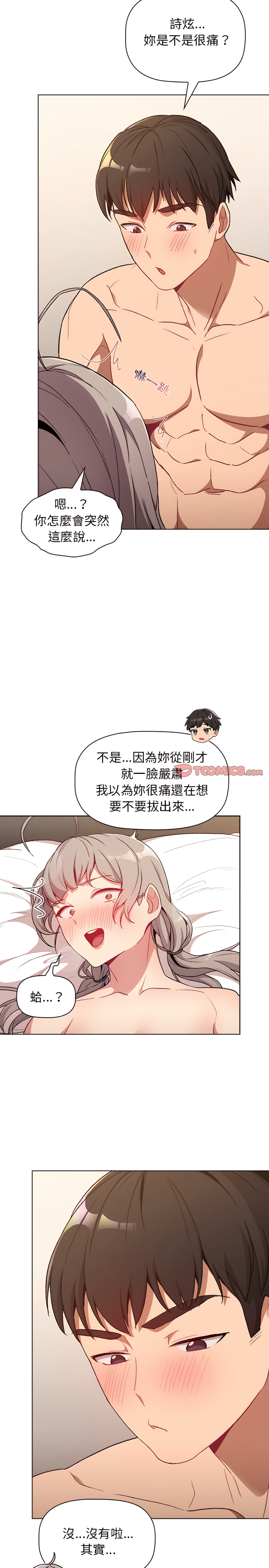 第10话 - 第20.jpg页