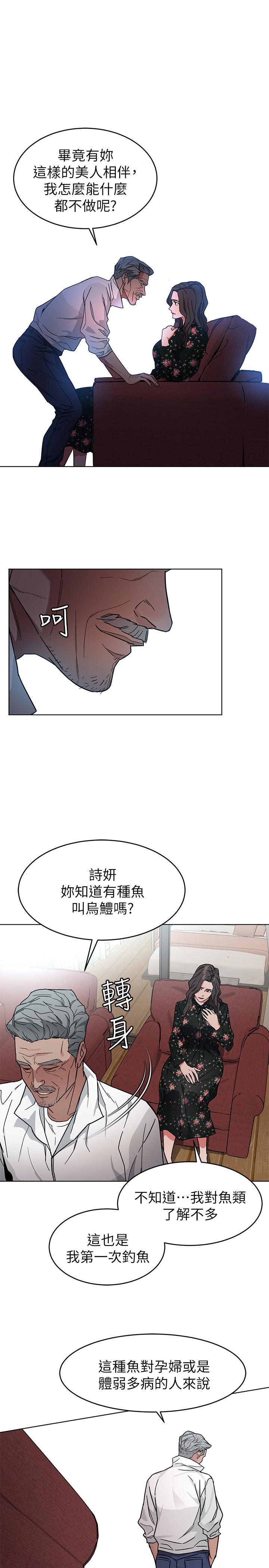 第53話-以人為餌的死亡之釣 - 第13.jpg页