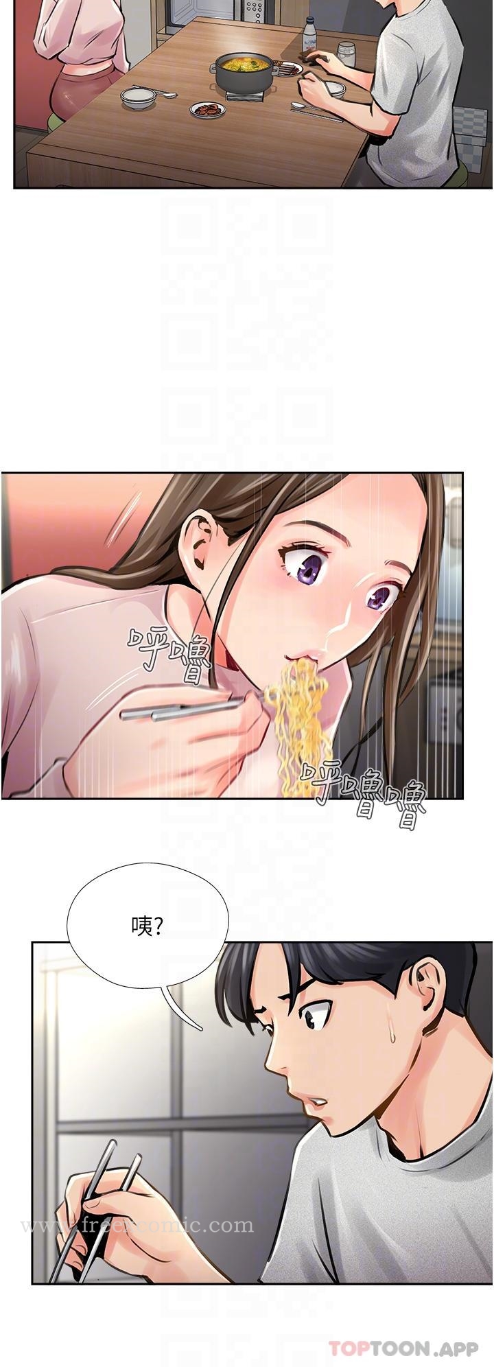 第14话-等等…有东西要喷出来了 - 第18.jpg页