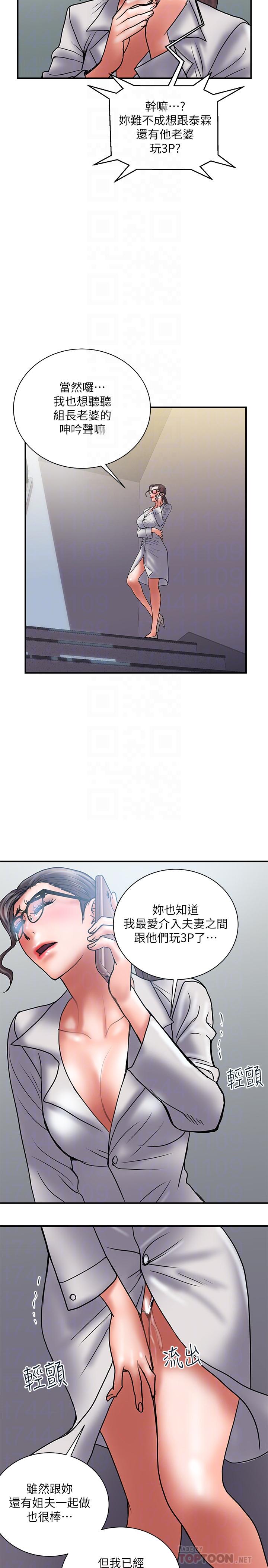 第41话-接下来只剩下奕珍的答复 - 第8.jpg页