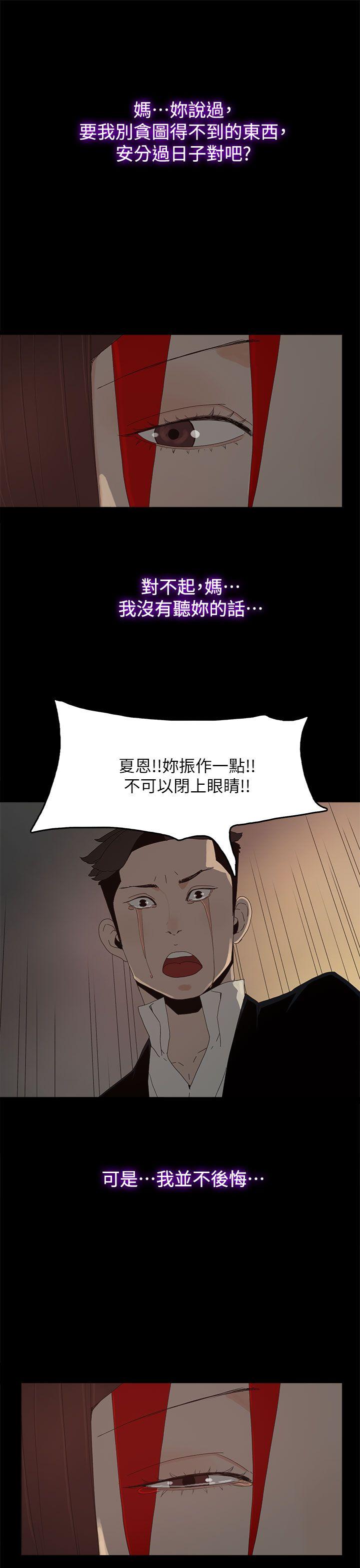 第 54 话 - 第20.jpg页