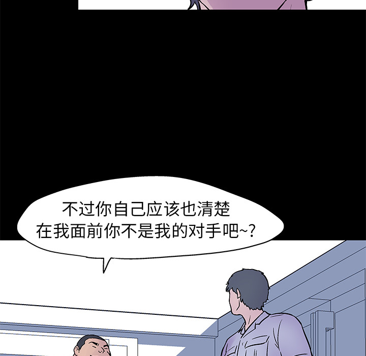 第24话 - 第78.jpg页