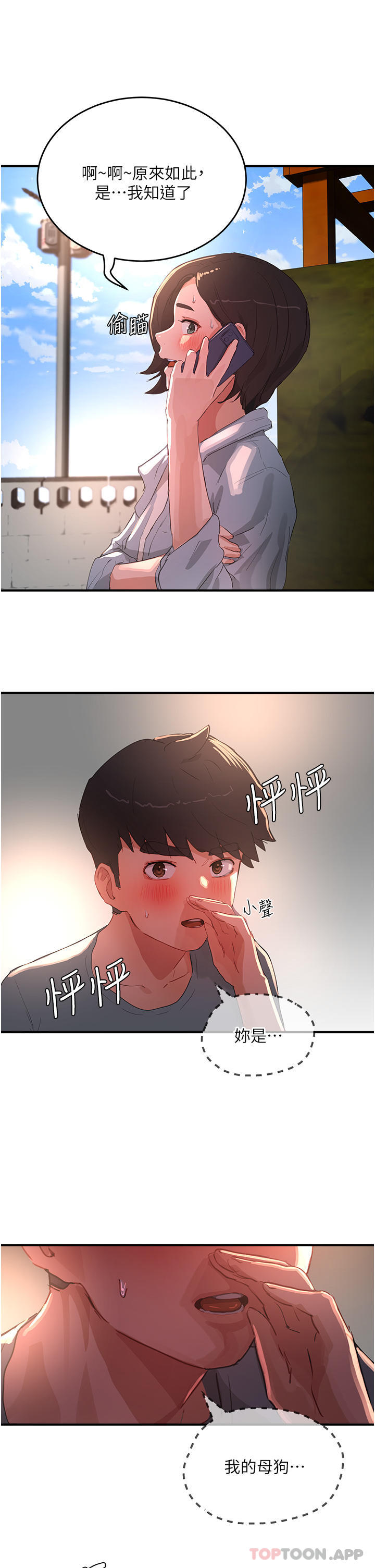 第61话-淫水喷泉 - 第19.jpg页