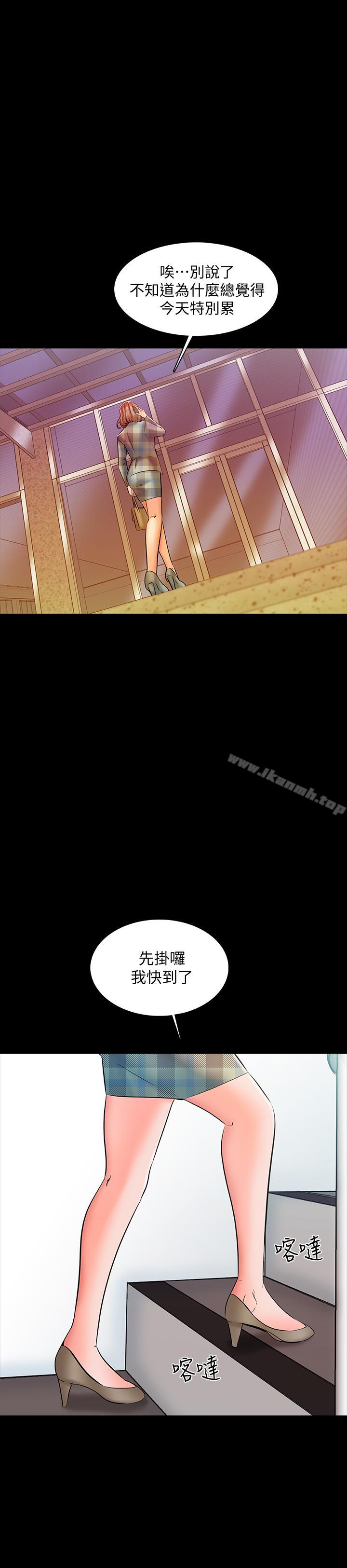 第13话-另一个家教老师 - 第23.jpg页