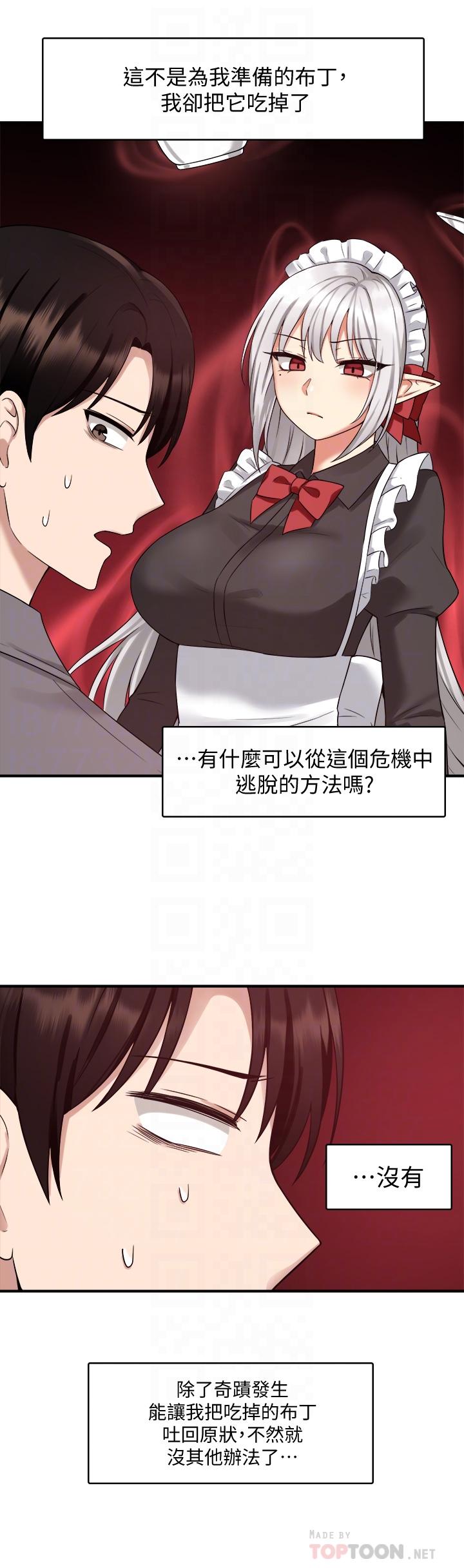 第19話-主人必須跟我做 - 第10.jpg页