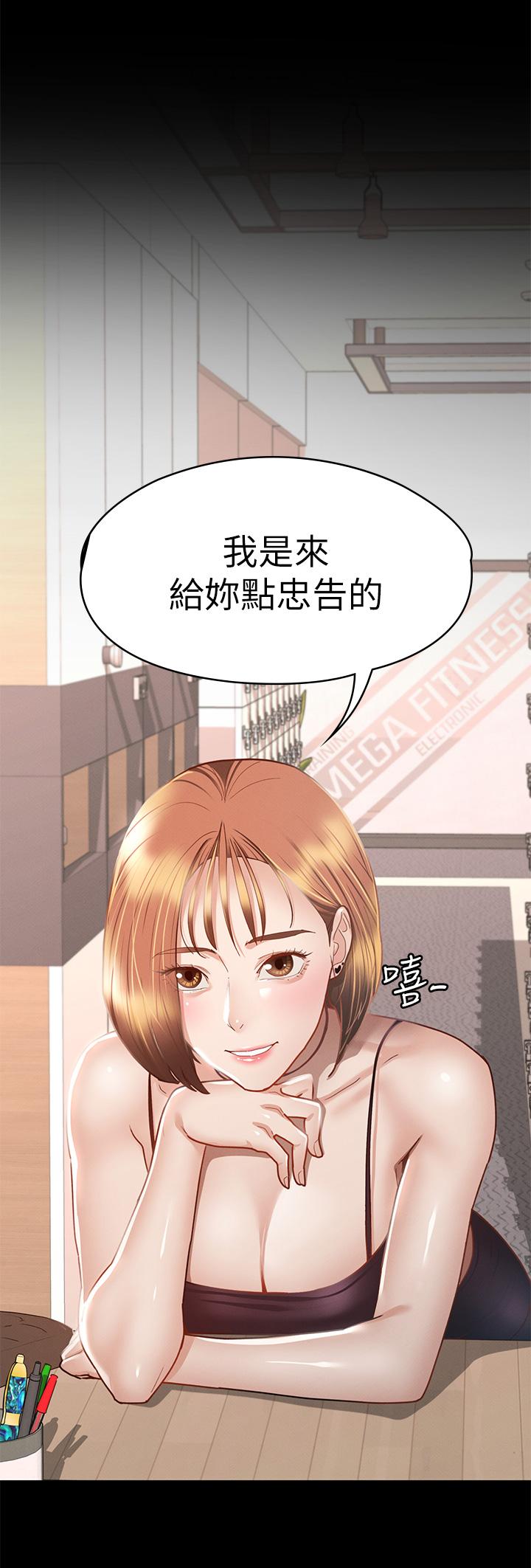 第34話-宣示主權的瑟琪 - 第3.jpg页