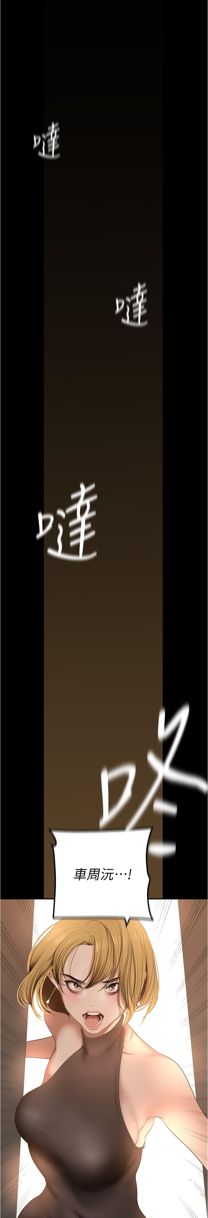 第183话-穿高跟鞋让你硬了吗 - 第27.jpg页