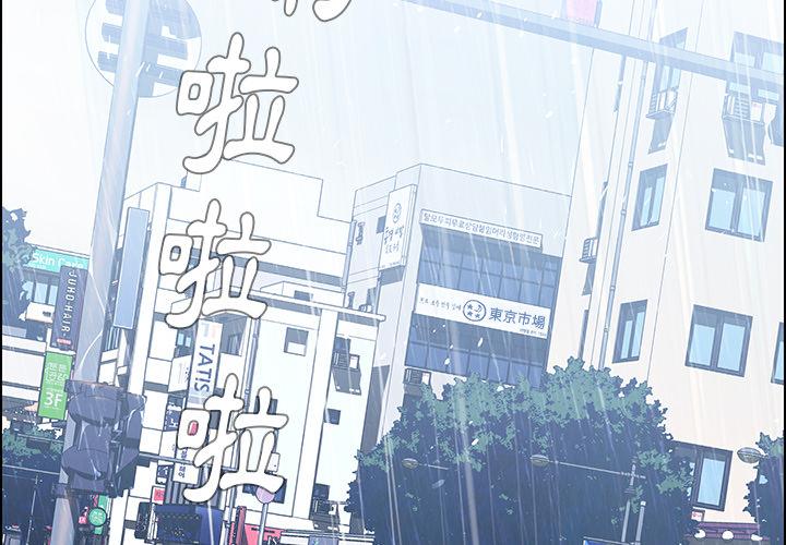 第1話 - 第2.jpg页