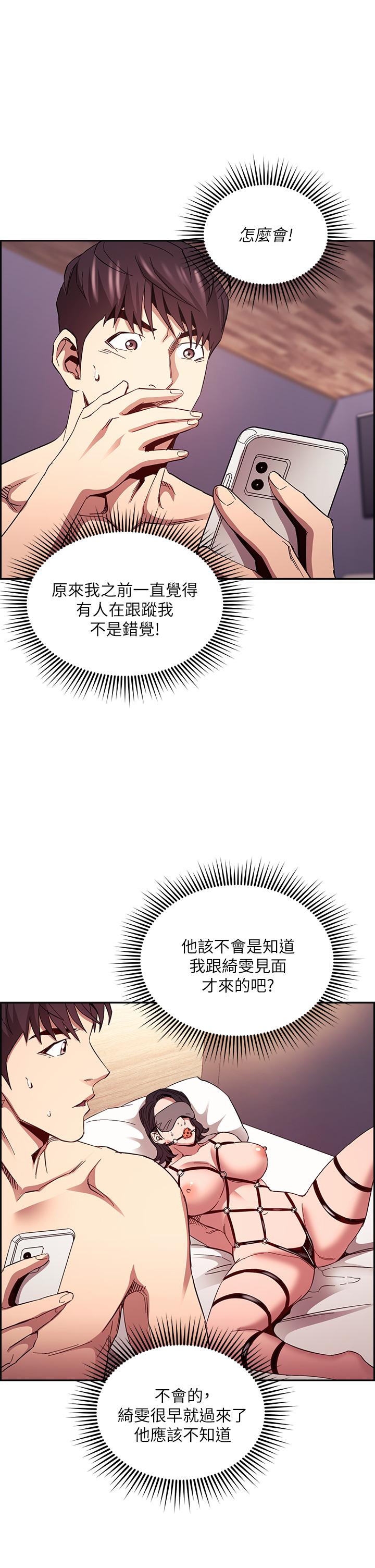 第78話-我想被綁到動彈不得 - 第35.jpg页