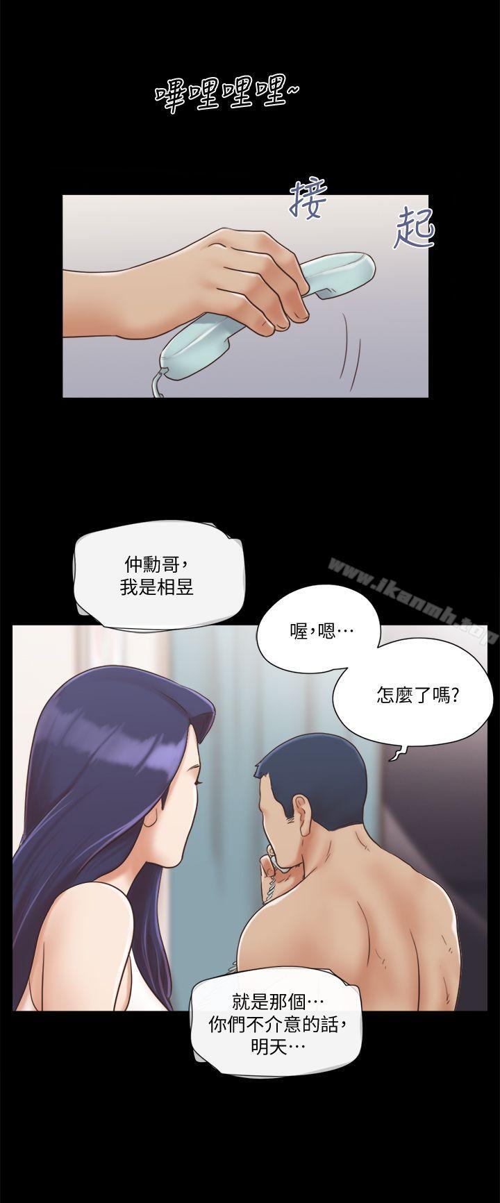 第8話-僅只一天的交換伴侶 - 第1.jpg页