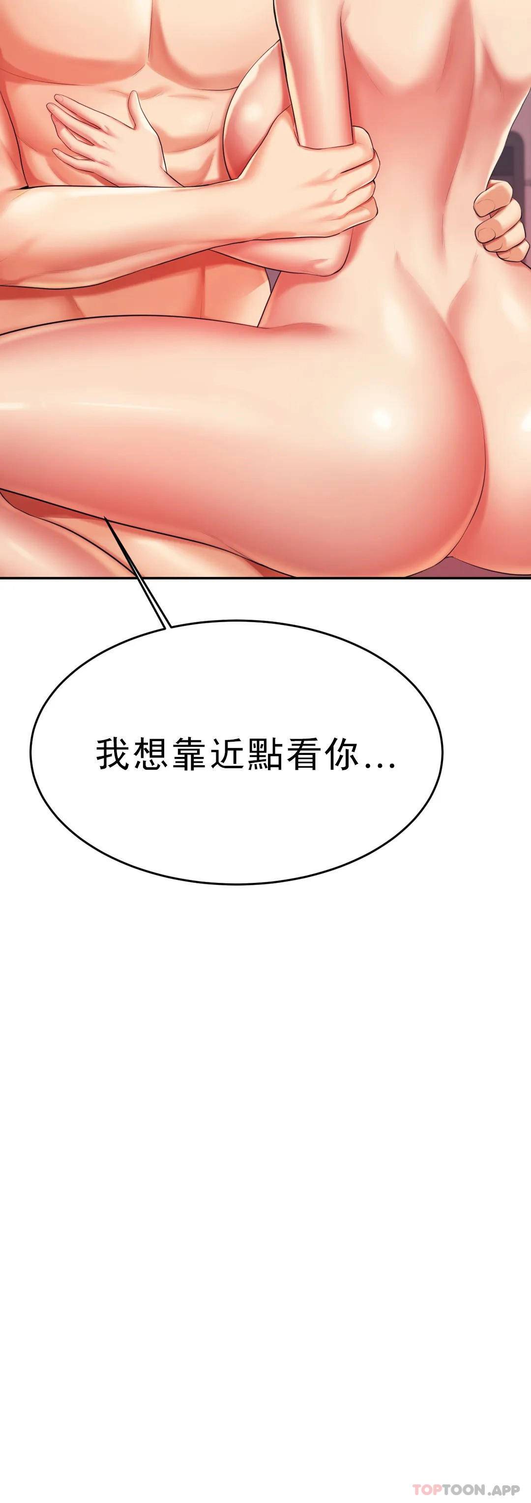 第9話-我能喜歡你嗎？ - 第5.jpg页
