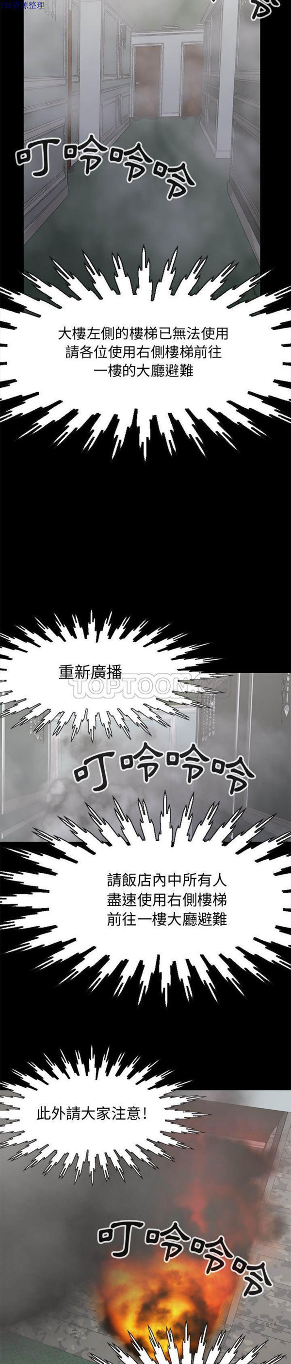 第 25 话 - 第14.jpg页