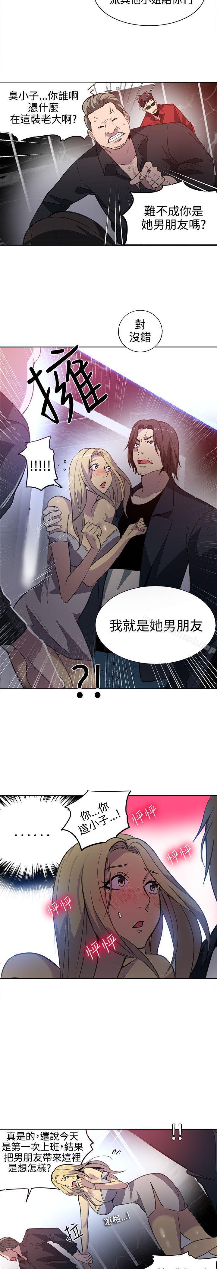第35话 - 第16.jpg页