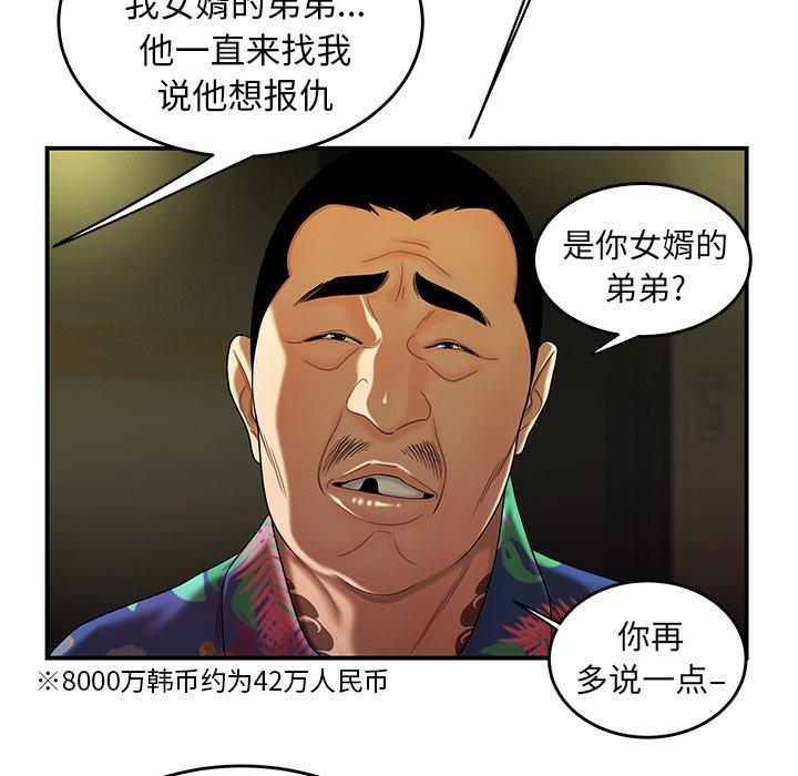 第 27 话 - 第60.jpg页