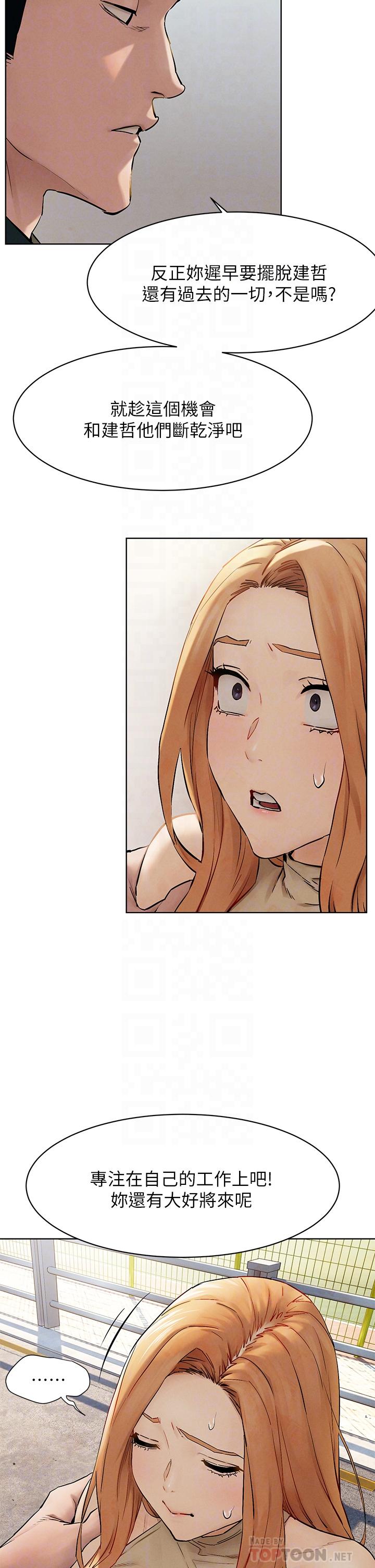 第147話-我有「急事」想跟妳談談 - 第12.jpg页