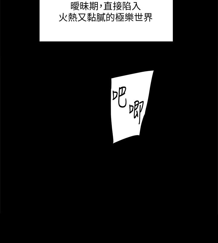 第9話-只懂性，不懂愛 - 第24.jpg页
