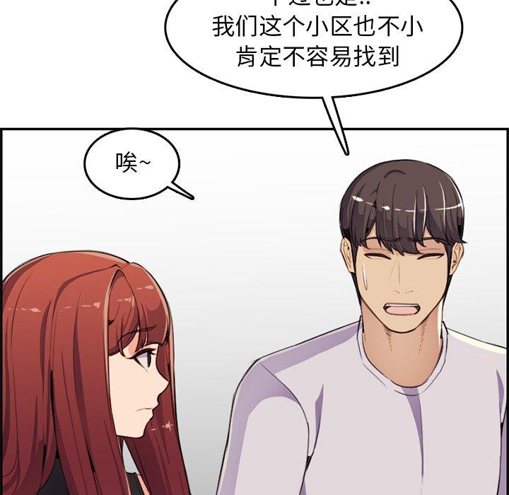 第 37 话 - 第113.jpg页
