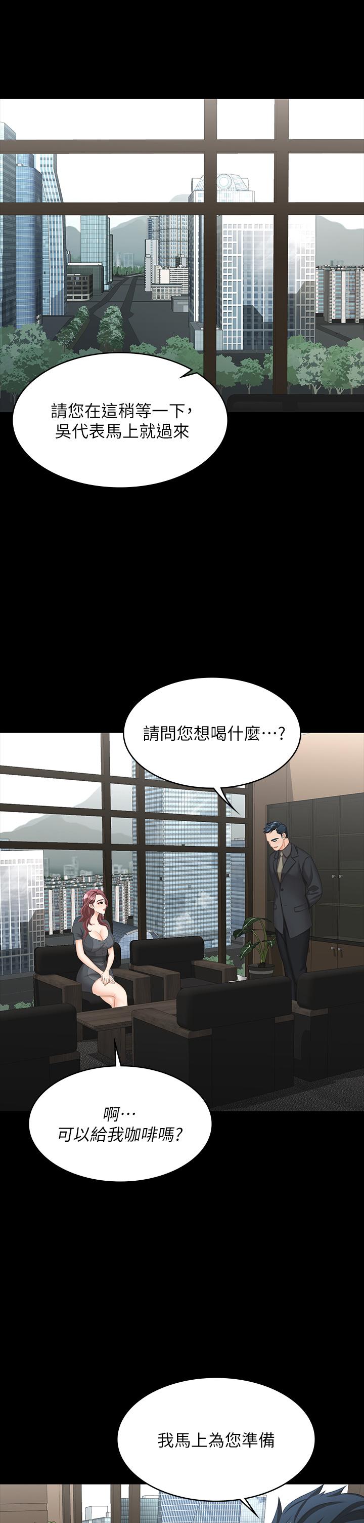 第66話-她很快就會變成你的奴隸 - 第32.jpg页