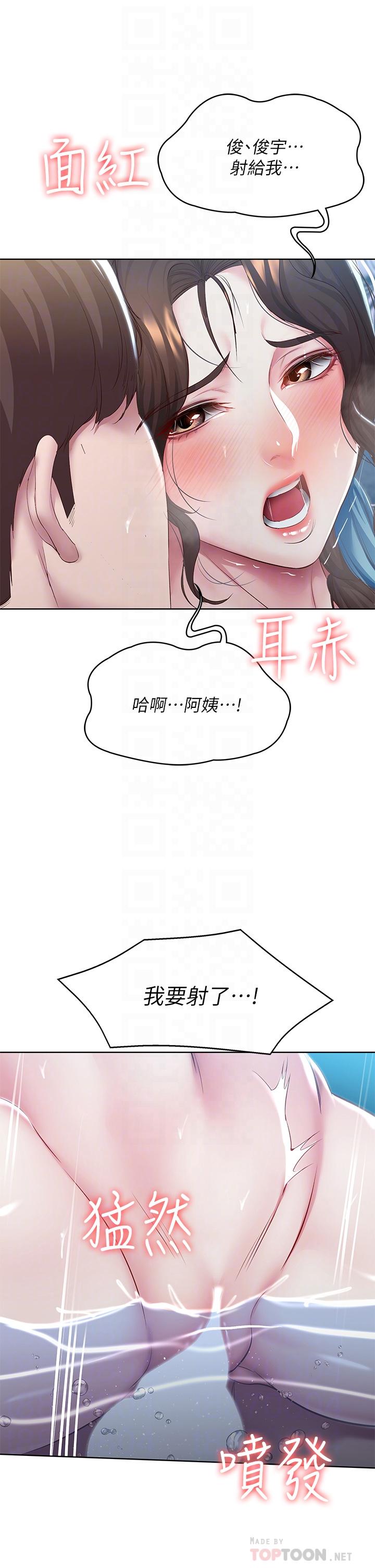 第92話-激戰直至天亮 - 第16.jpg页