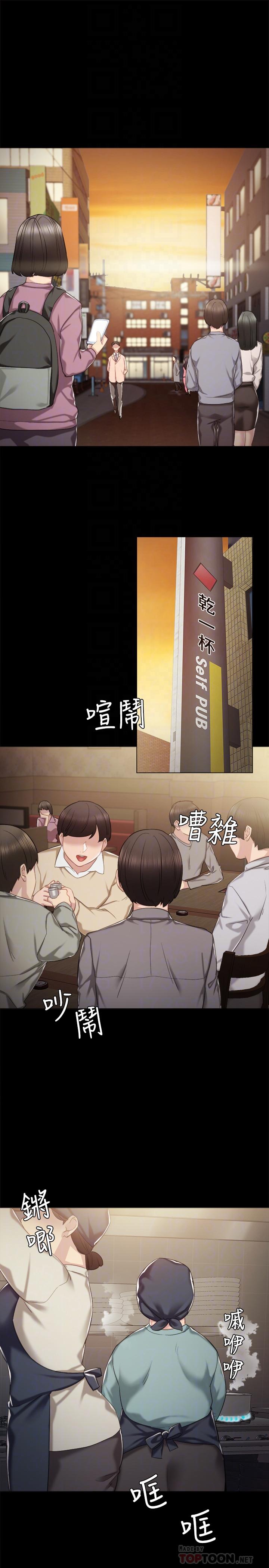 第33話-年紀輕輕就懂得享受 - 第4.jpg页
