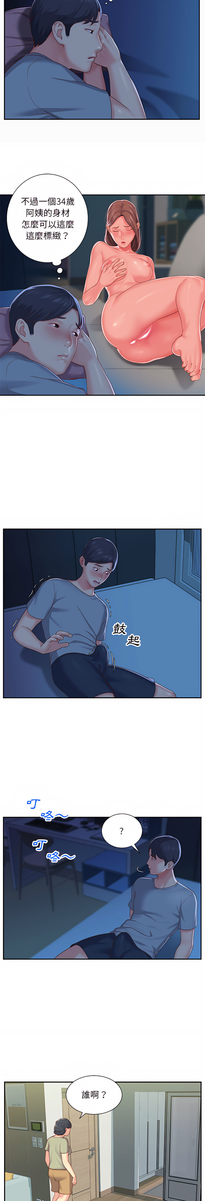 第2話 - 第14.jpg页