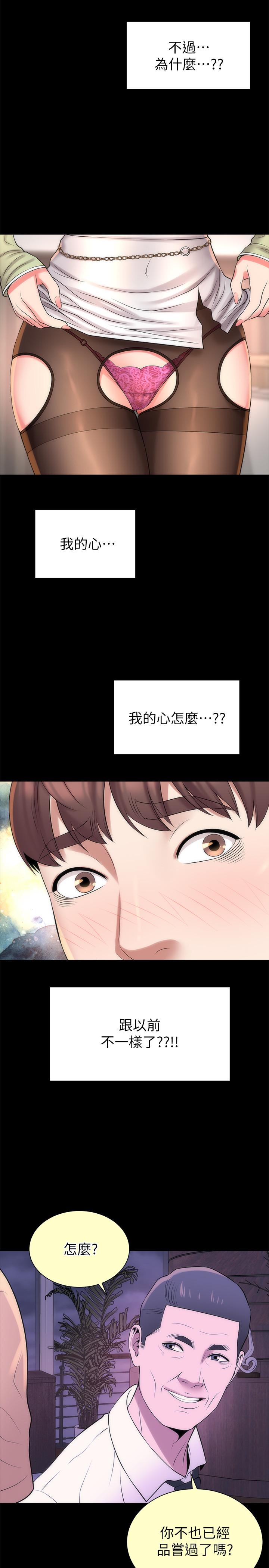 第39話-妍秀的大膽戰袍 - 第26.jpg页
