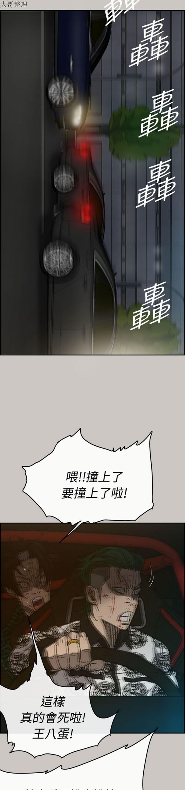 第 36 话 - 第7.jpg页