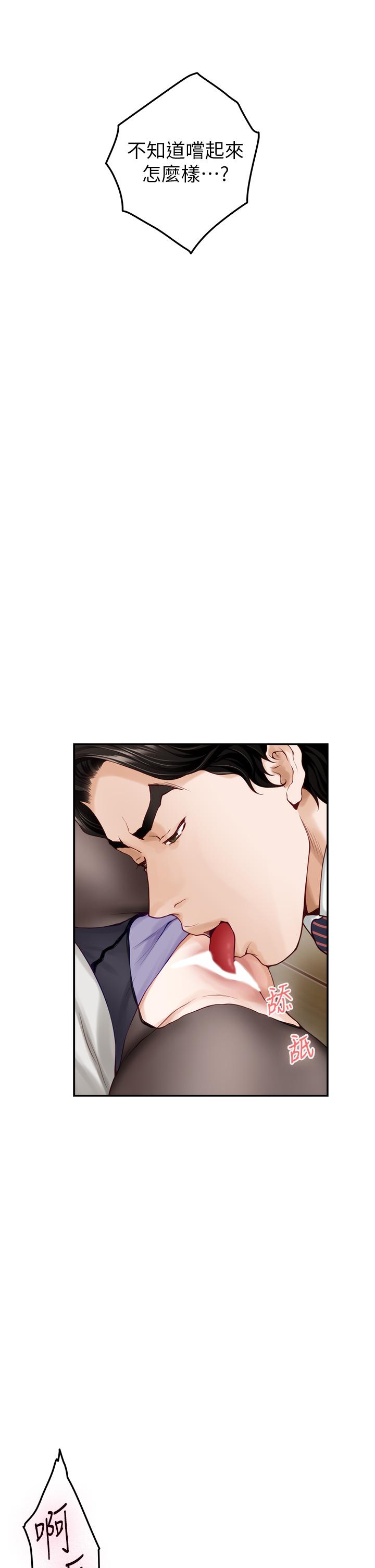 第49話-小穴的滋味 - 第33.jpg页