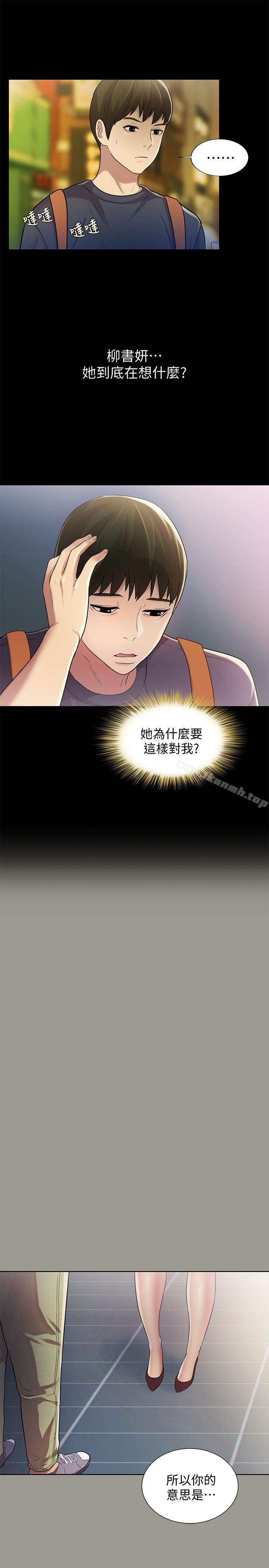 第31話-我今天不回家了! - 第10.jpg页