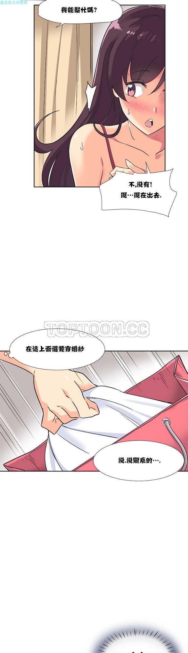 第 2 话 - 第43.jpg页