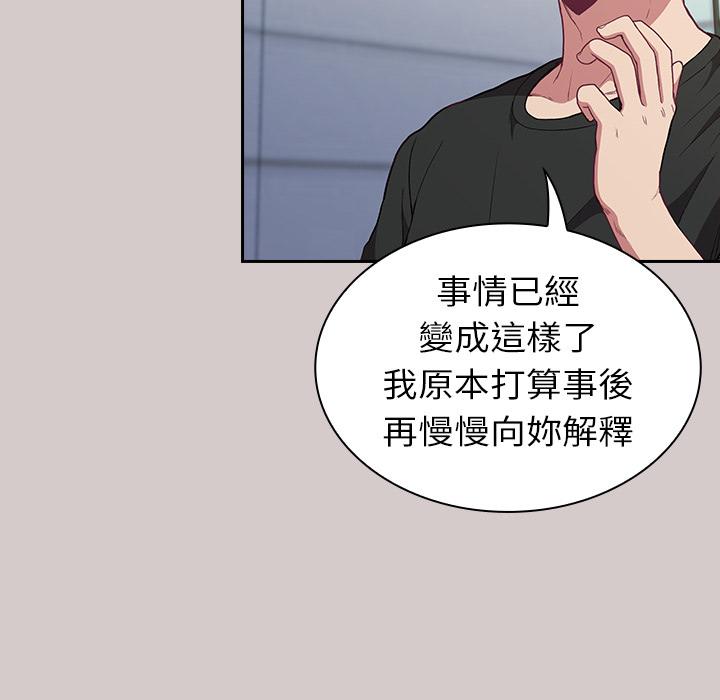 第2話 - 第154.jpg页