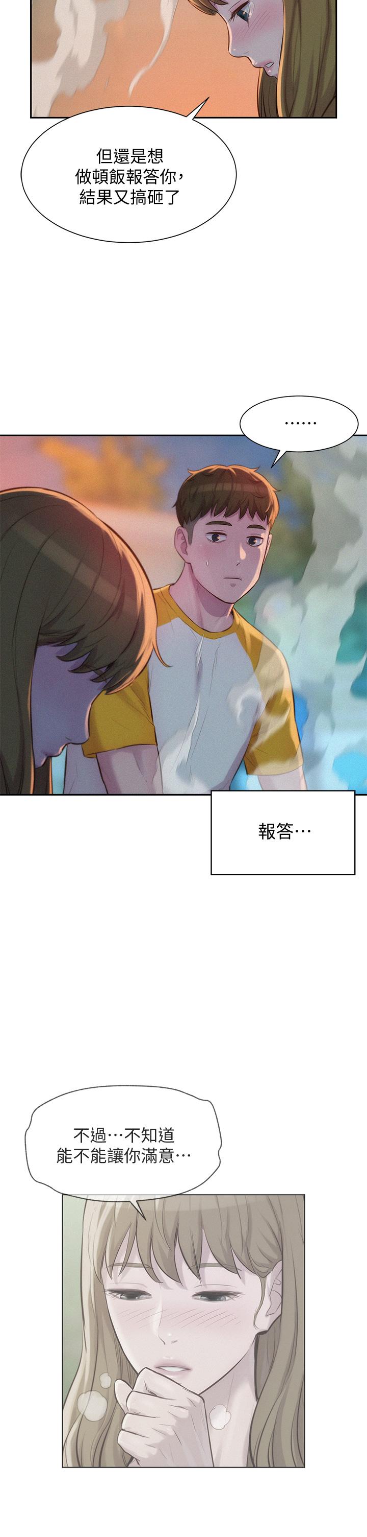 第9話-我想，報答你 - 第22.jpg页