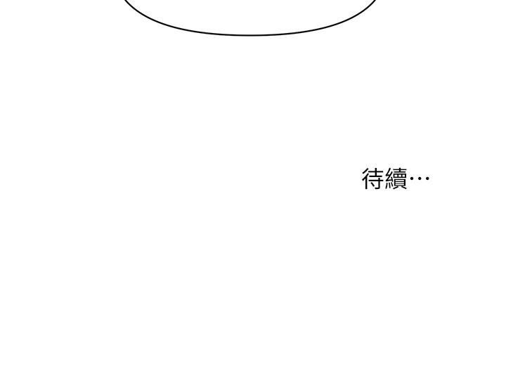 第4話-只要長的帥，想幹嘛都行 - 第39.jpg页