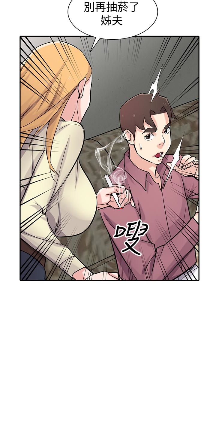 第54話-準備好上同艘船了嗎? - 第21.jpg页
