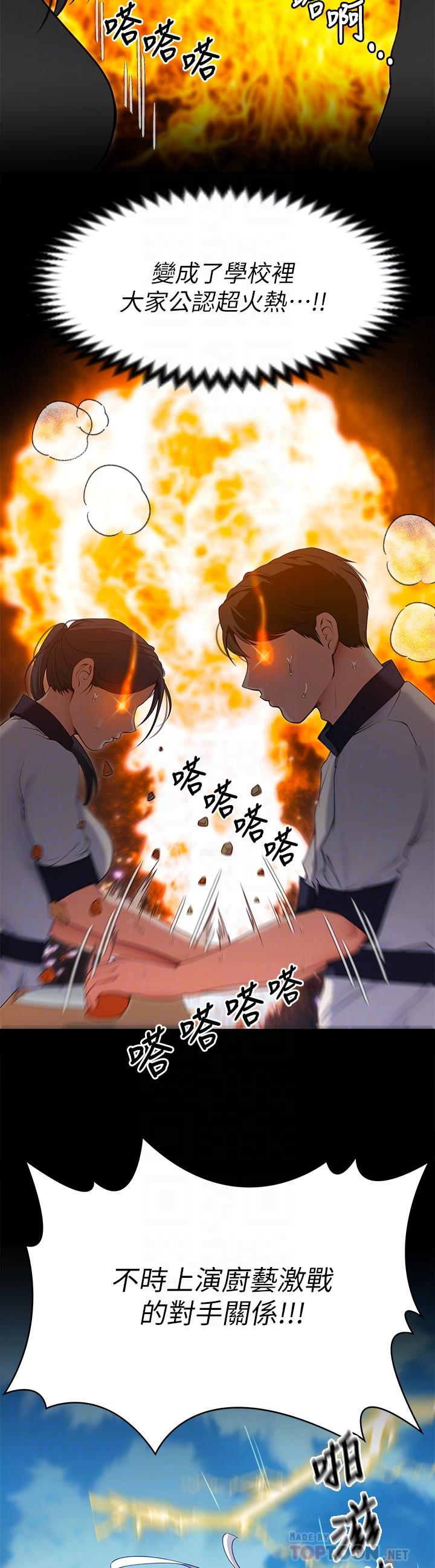 第24話-詩恩與再穎令人意外的發展 - 第12.jpg页
