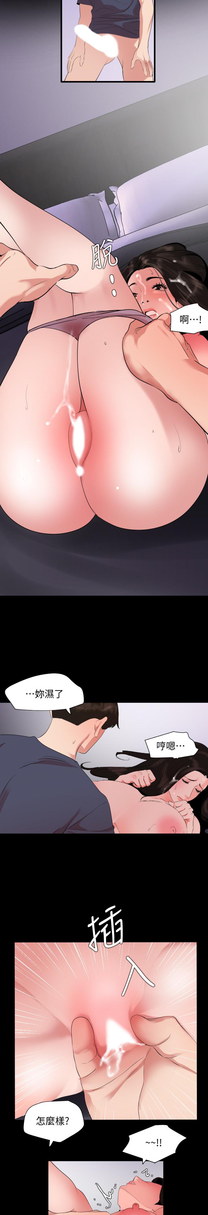 第34话-其实你也很期待吧 - 第17.jpg页