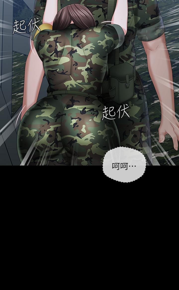 第23话-在岗哨的刺激亲吻 - 第29.jpg页
