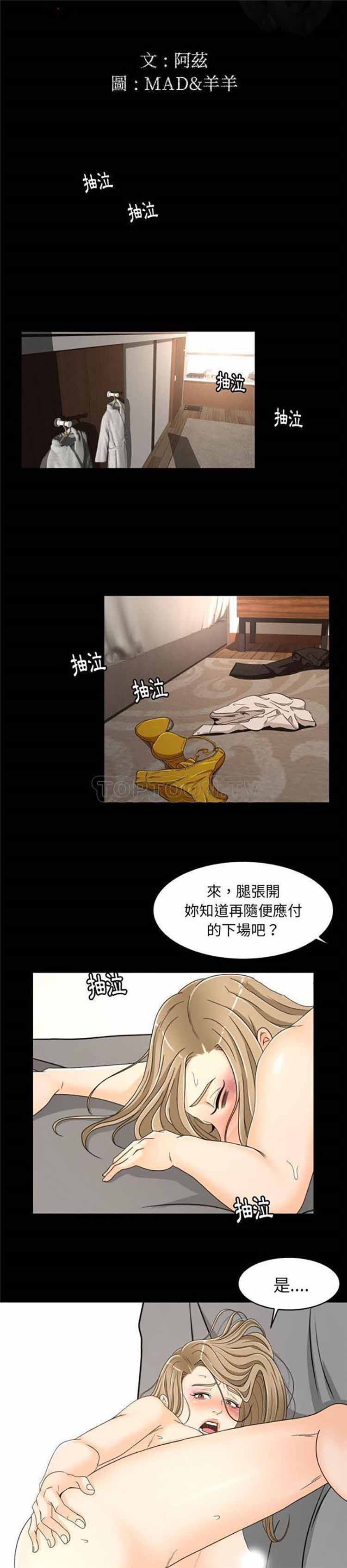 第24话 - 第4.jpg页