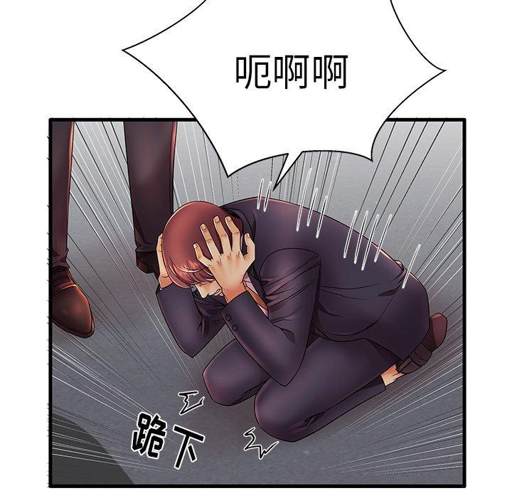 第12话 - 第79.jpg页