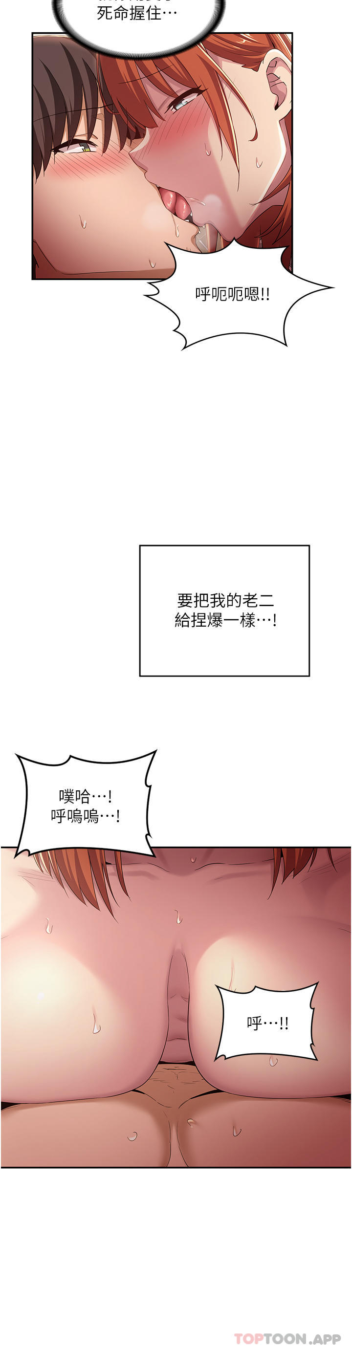 第60话-不容小觑的处女嫩鲍 - 第30.jpg页