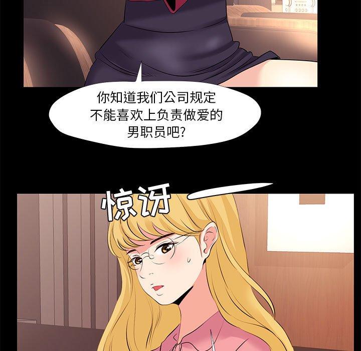 第 24 话 - 第45.jpg页