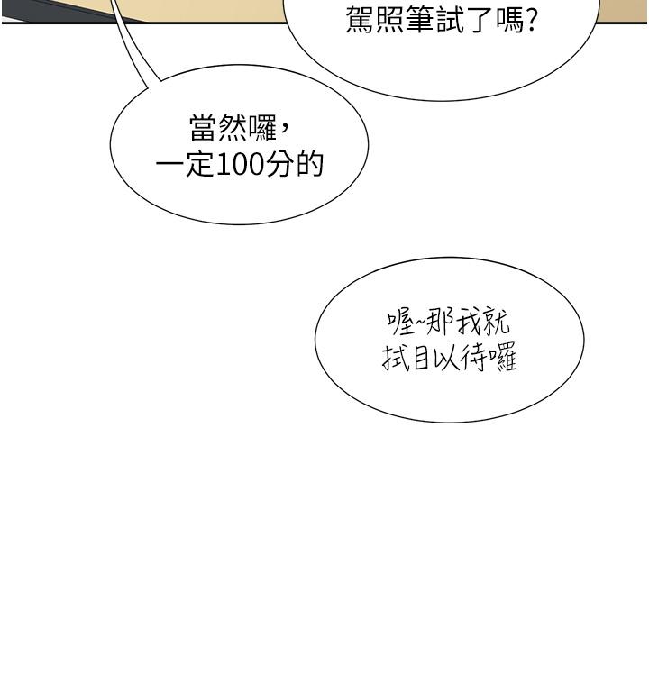 第27话-好想再做一次… - 第37.jpg页