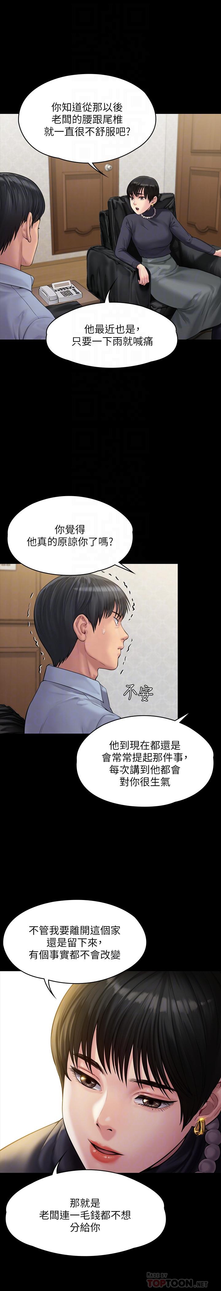 第165話-緊咬兒子把柄不放的繼母 - 第14.jpg页