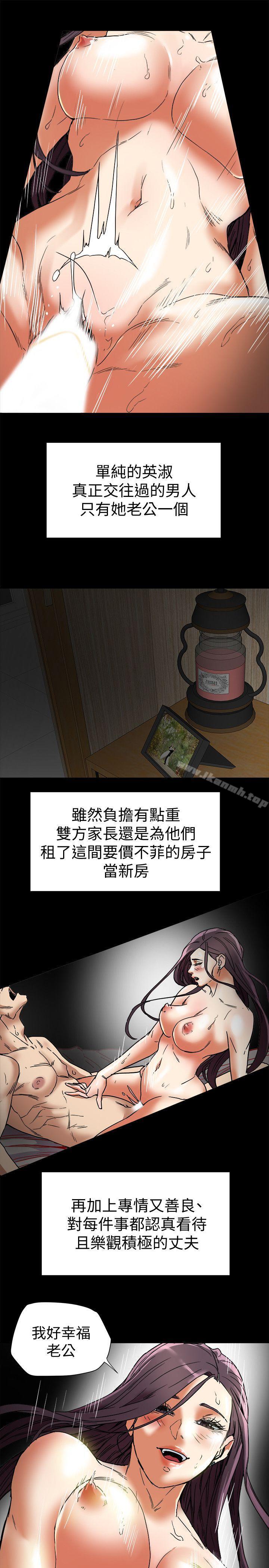 第13話-恩菲老公敏銳的直覺 - 第19.jpg页
