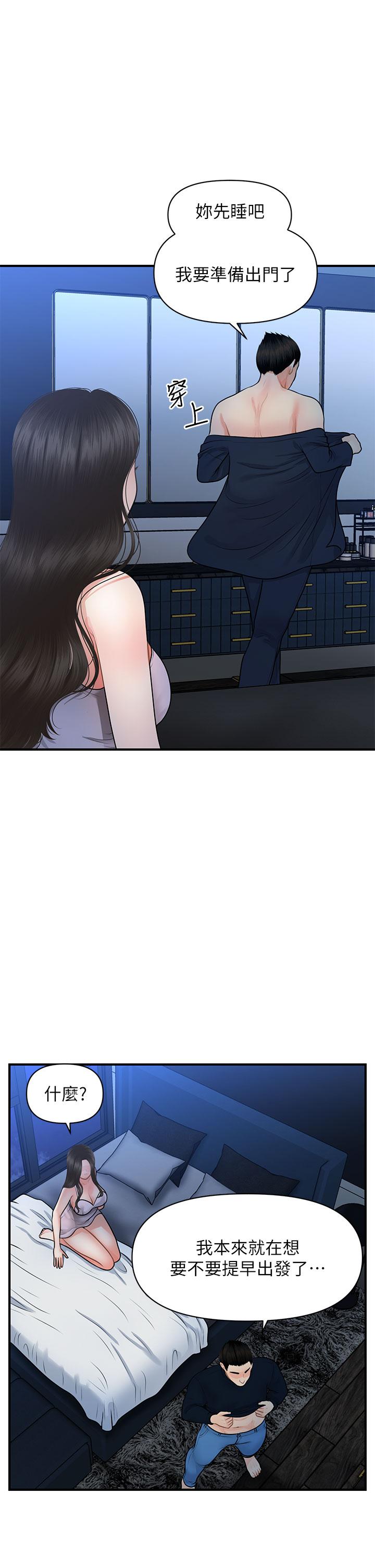 第48話-總算可以跟你發生關係了 - 第17.jpg页