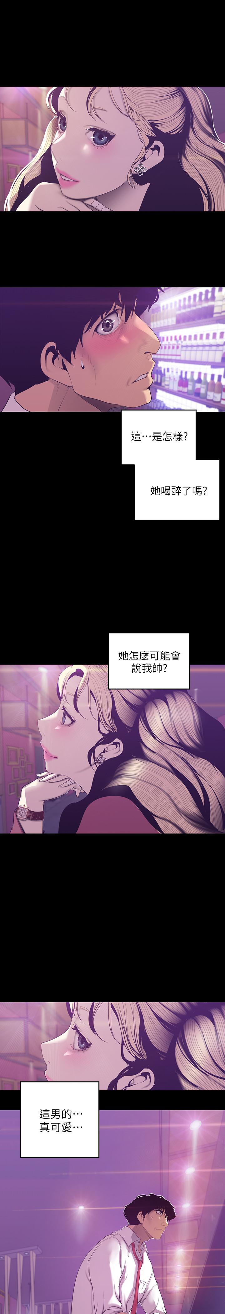 第65話-來玩玩這個男人吧 - 第22.jpg页