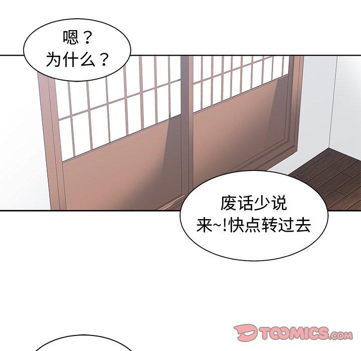 第 14 话 - 第62.jpg页