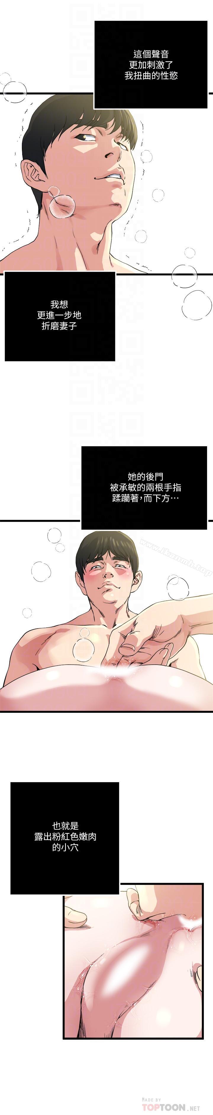 第69话-疼痛渐渐化为快感 - 第10.jpg页